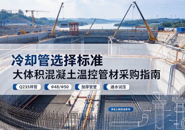 德阳冷却管选择标准